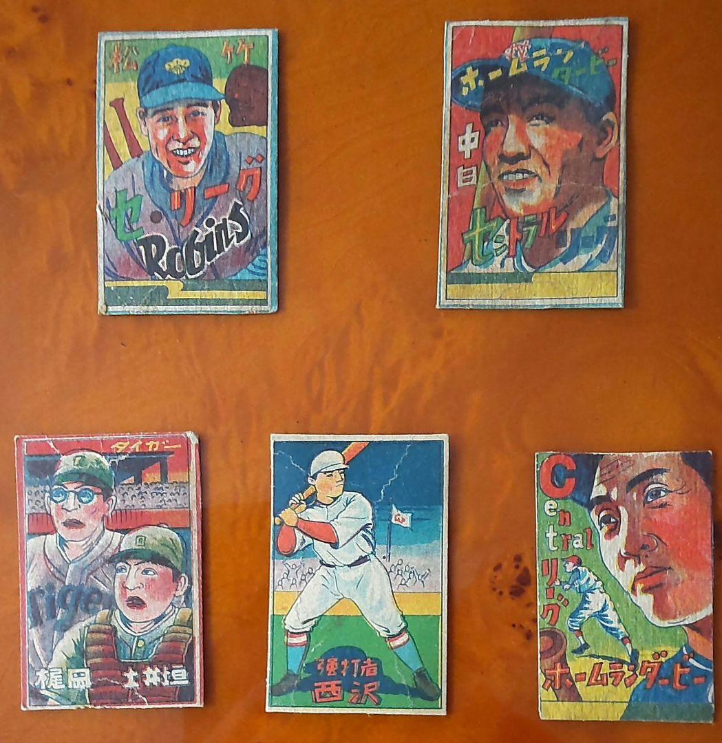 【激レア】昭和20年代野球めんこ　昭和めんこ