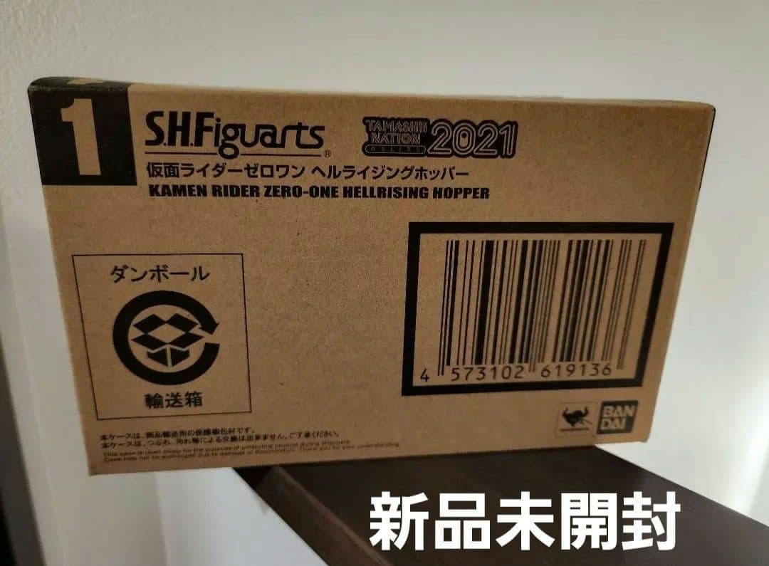 仮面ライダー　ゼロワン　ヘルライジングホッパー　フィギュアーツ