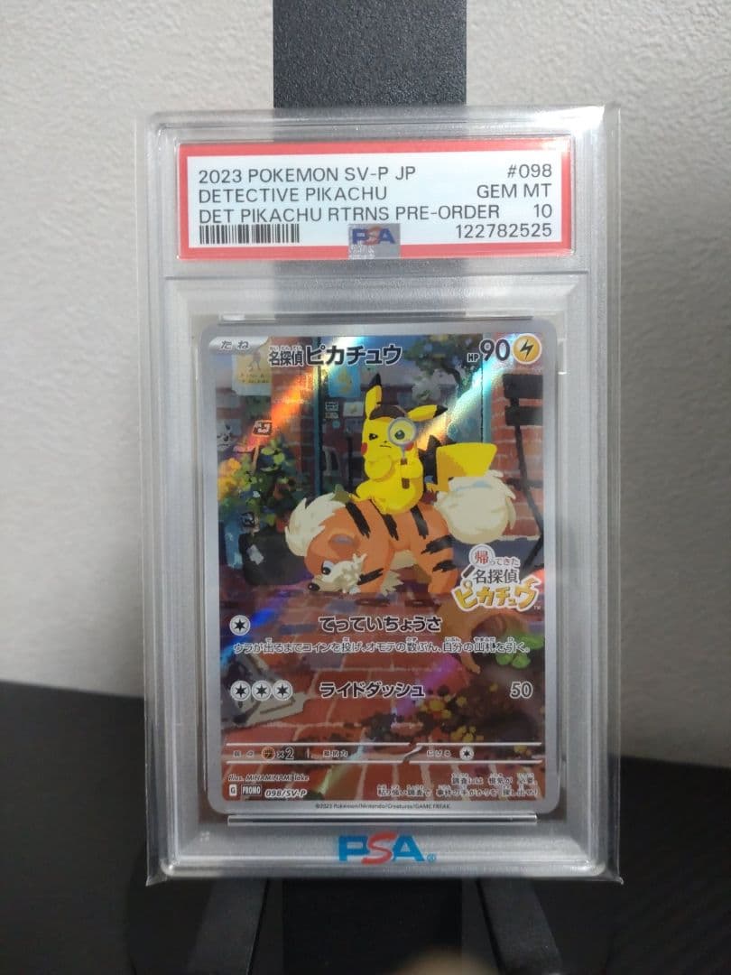 PSA10 名探偵ピカチュウ　プロモ DETECTIVE PIKACHU