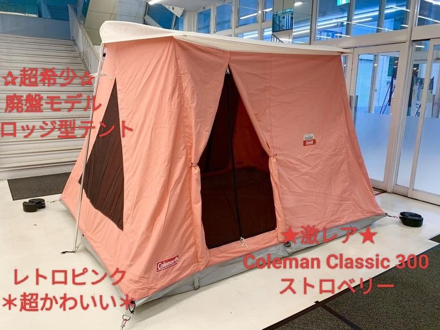 *＊sakai様＊* Coleman Classic 300 レトロピンク 廃盤