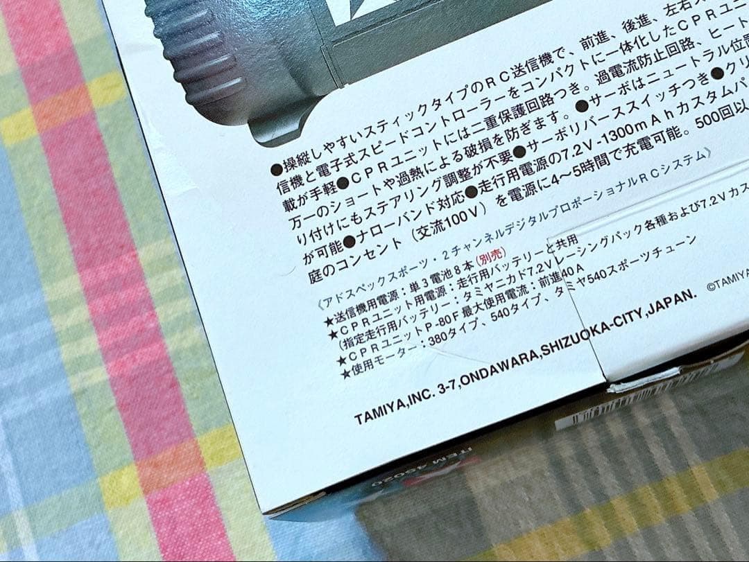 美品 未使用品 絶版 タミヤ アドスペック スポーツ RCドライブセット