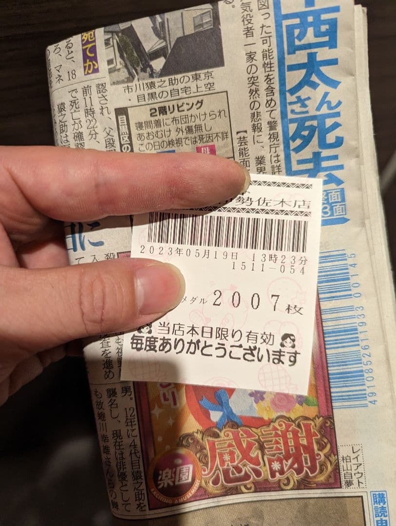 悪魔の新品状態です。かなり貴重品だと思います。