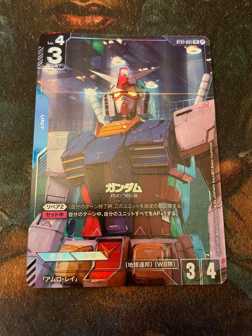 ガンダムカードゲーム ガンダム パラレル ST01-001 LR＋