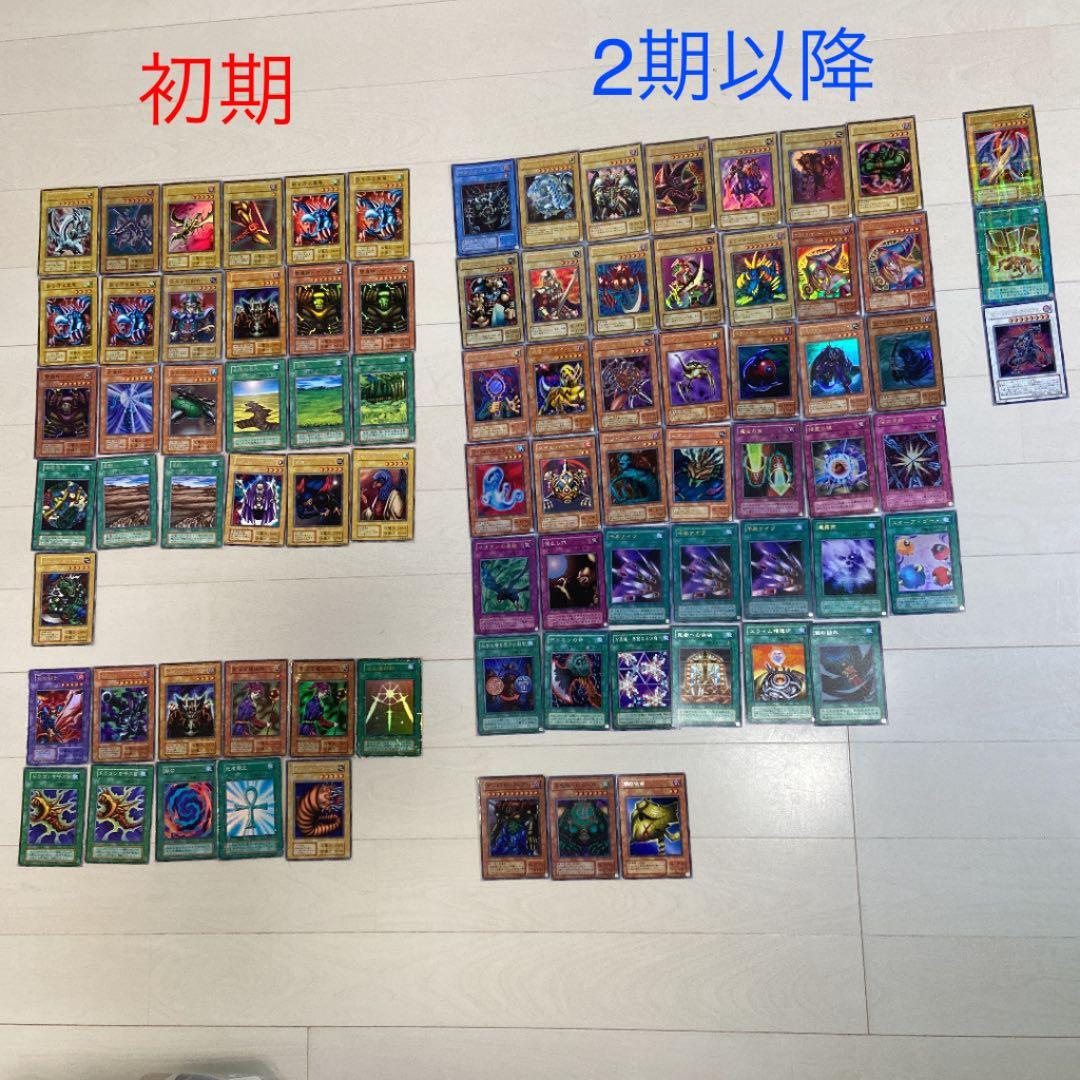 【レアカード多数！！】遊戯王カード(初期〜2期がメイン)まとめ売り