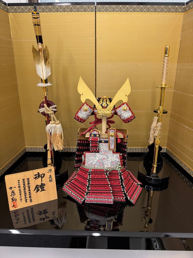 五月人形 鎧飾り 1/4 源義経 奉納 鎧 コンパクトモダン インテリア