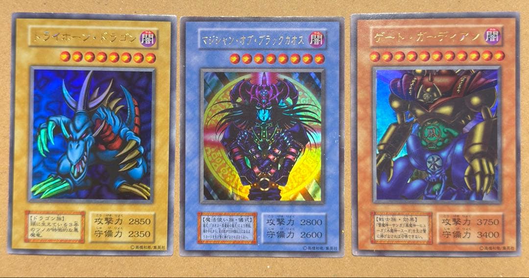 【美品〜超美品】遊戯王　初期　TOKYO DOME 特典カード　3枚セット
