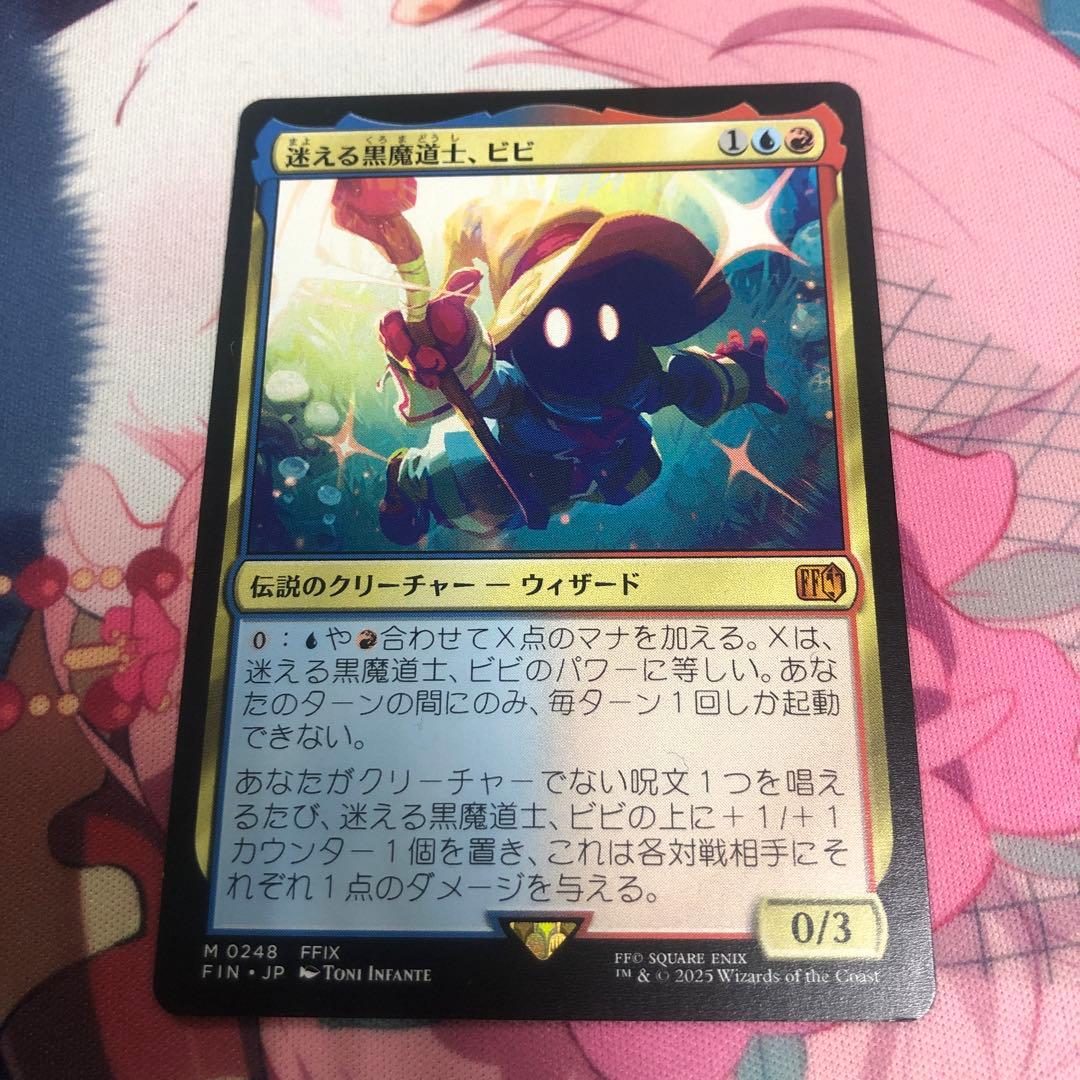 mtg FINAL FANTASY 迷える黒魔道士、ビビ