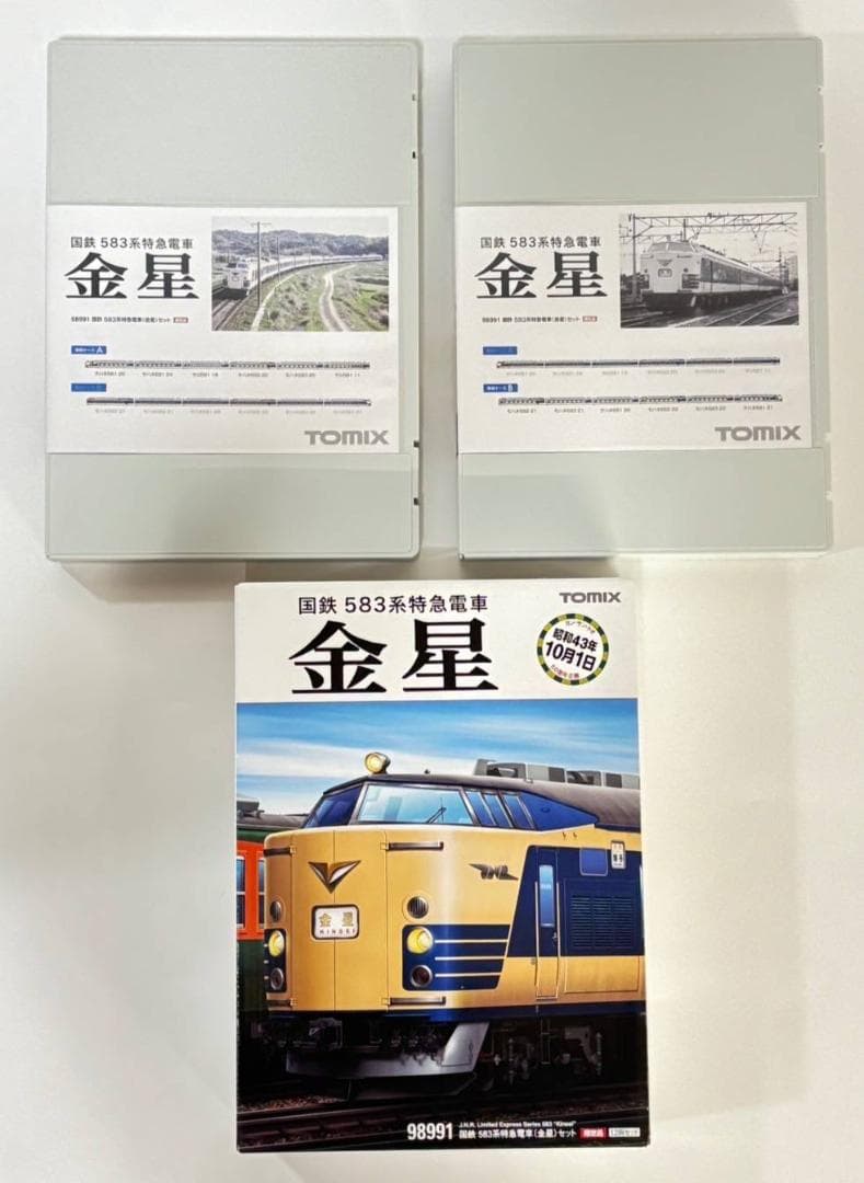 TOMIX Nゲージ 限定 583系 特急電車 金星 セット 12両 98991