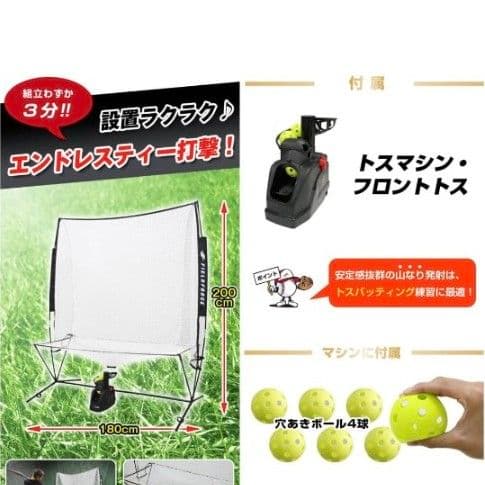 フィールドフォース　フロントトス、ACアダプター、ウレタンハードボール　野球