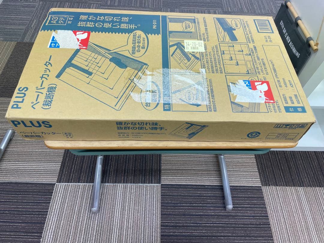 プラス ペーパーカッター PK-011 A3 グレー