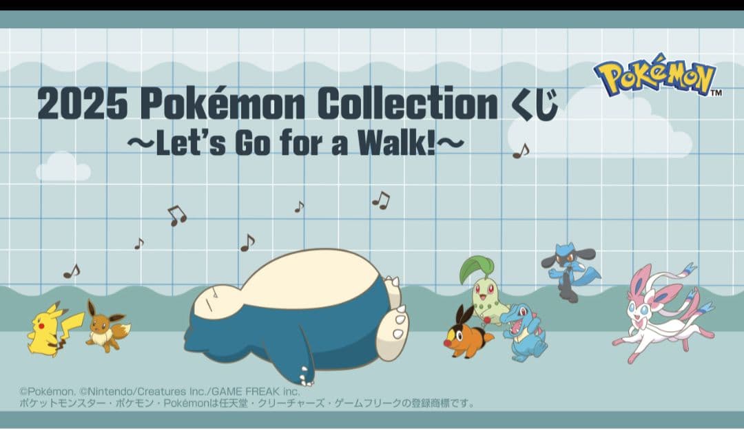 【新品】ポケモン　一番くじ　1ロット+ラストワン