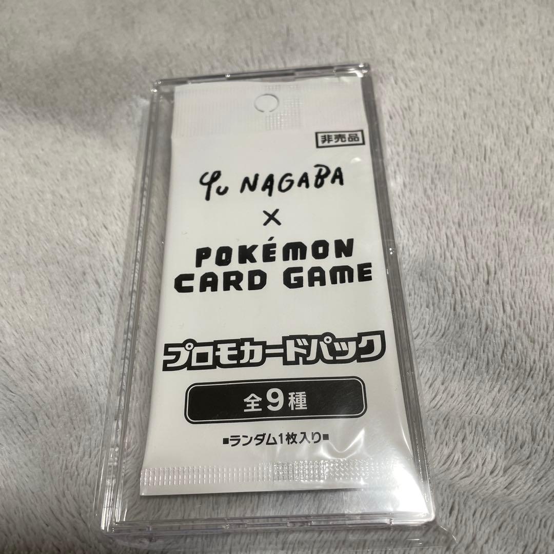 ポケモンカード☆プロモカードパック YU NAGABA♡