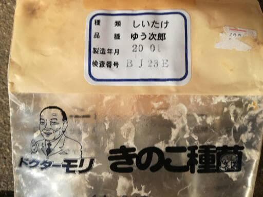 フォロー無しでのお値下げさまご予約専用 大分県特産 生どんこ椎茸「秋子」ダブル
