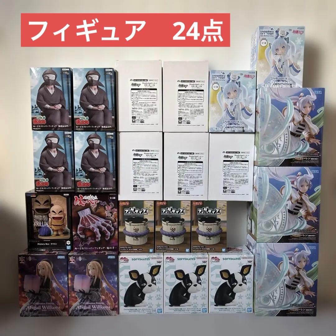 【激安】プライズフィギュア　24点　まとめ売り　タイクレ限定　フリーレン　など