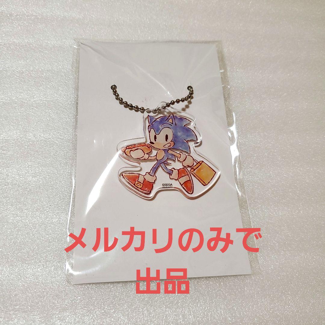 ソニック・ザ・ヘッジホッグ SEGAラッキーくじ アクリルキーホルダー ソニック