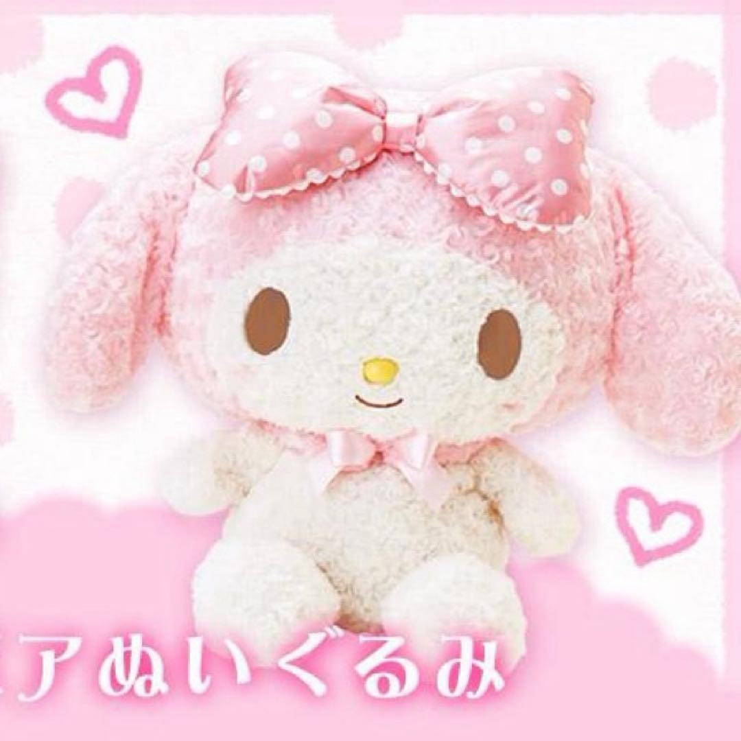 マイメロディ ぬいぐるみ ローズボア　Lサイズ？
