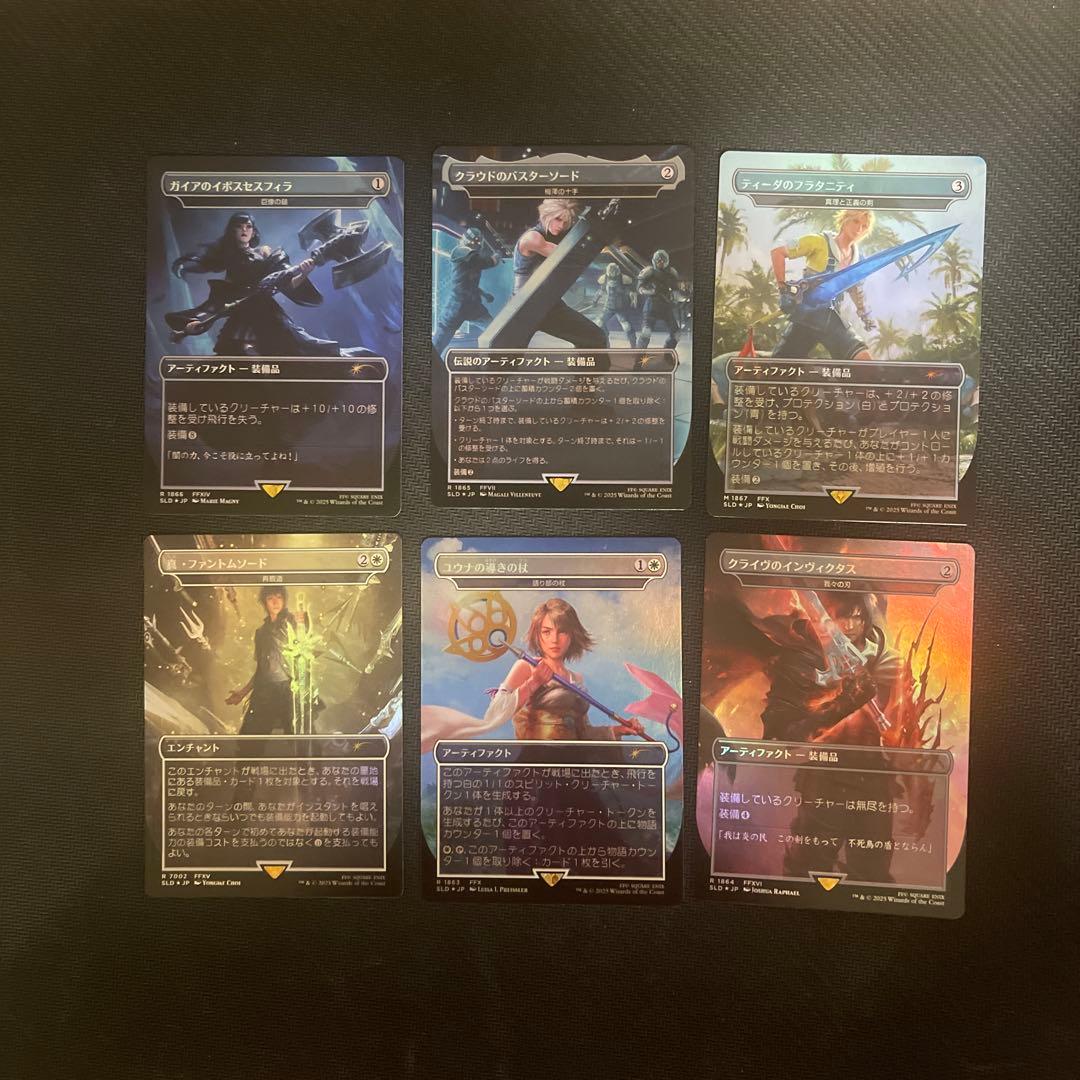 MTG Secret Lair x FF: Weapons Foil セット