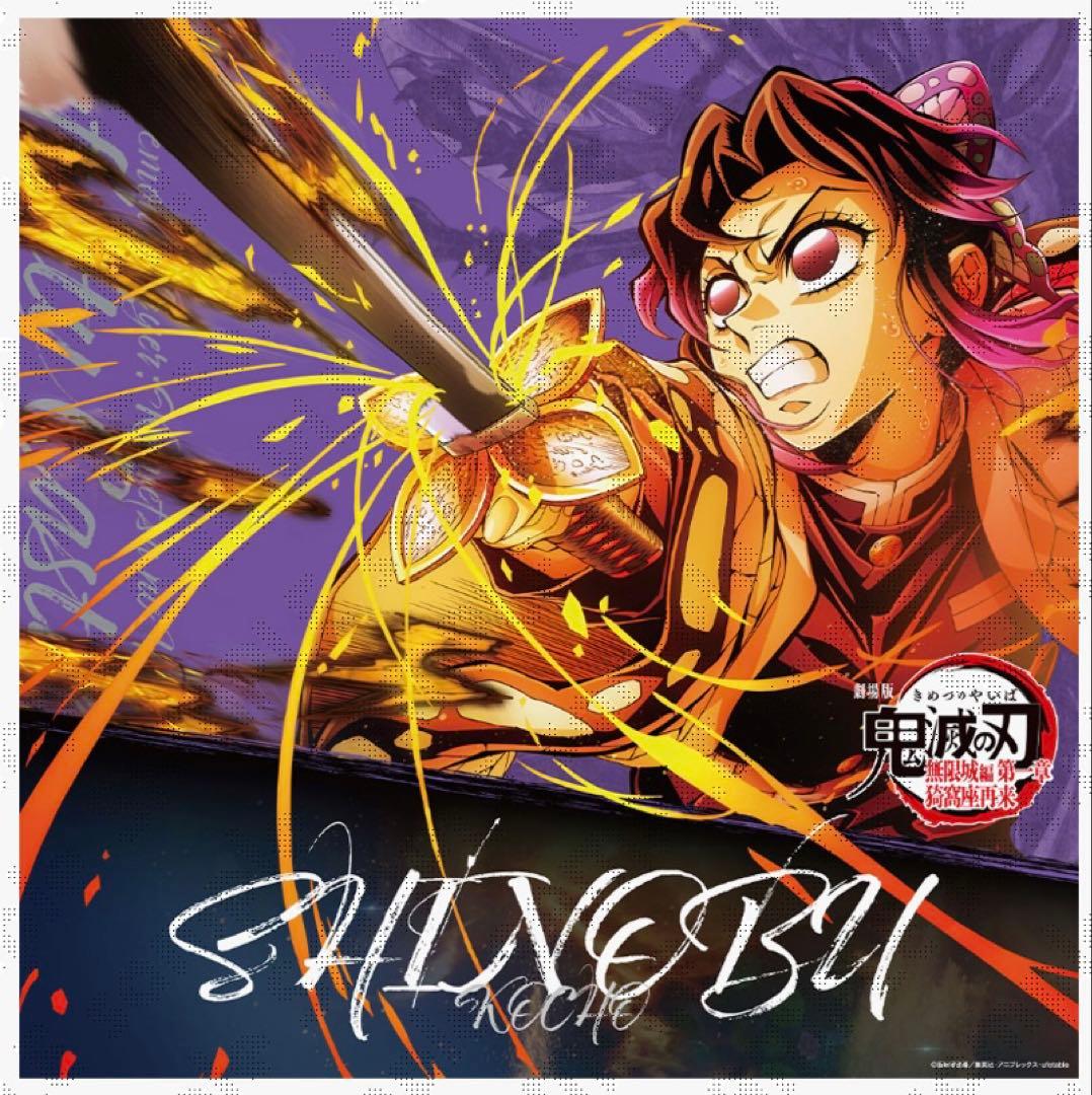 鬼滅の刃 第四弾　キービジュアル ビッグポスター　胡蝶しのぶ　ダイニング