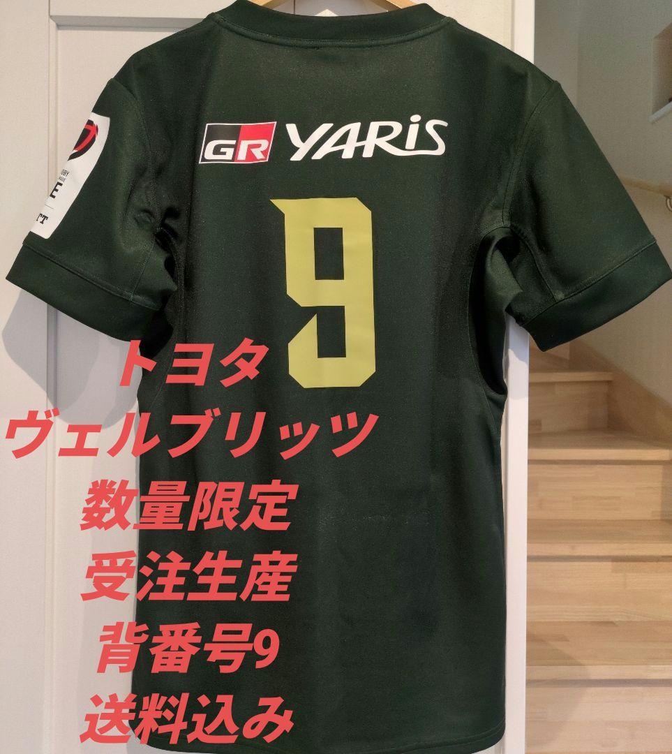 トヨタ　ヴェルブリッツ　アーロン・スミス　ラガーシャツ　リーグワン　ラグビー