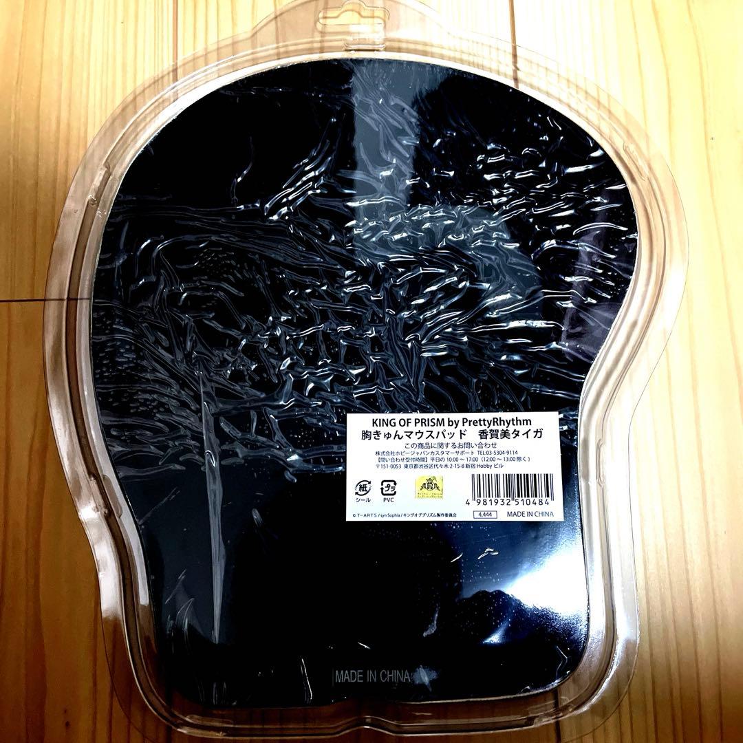 KING OF PRISM 胸きゅんマウスパッド 香賀美タイガ