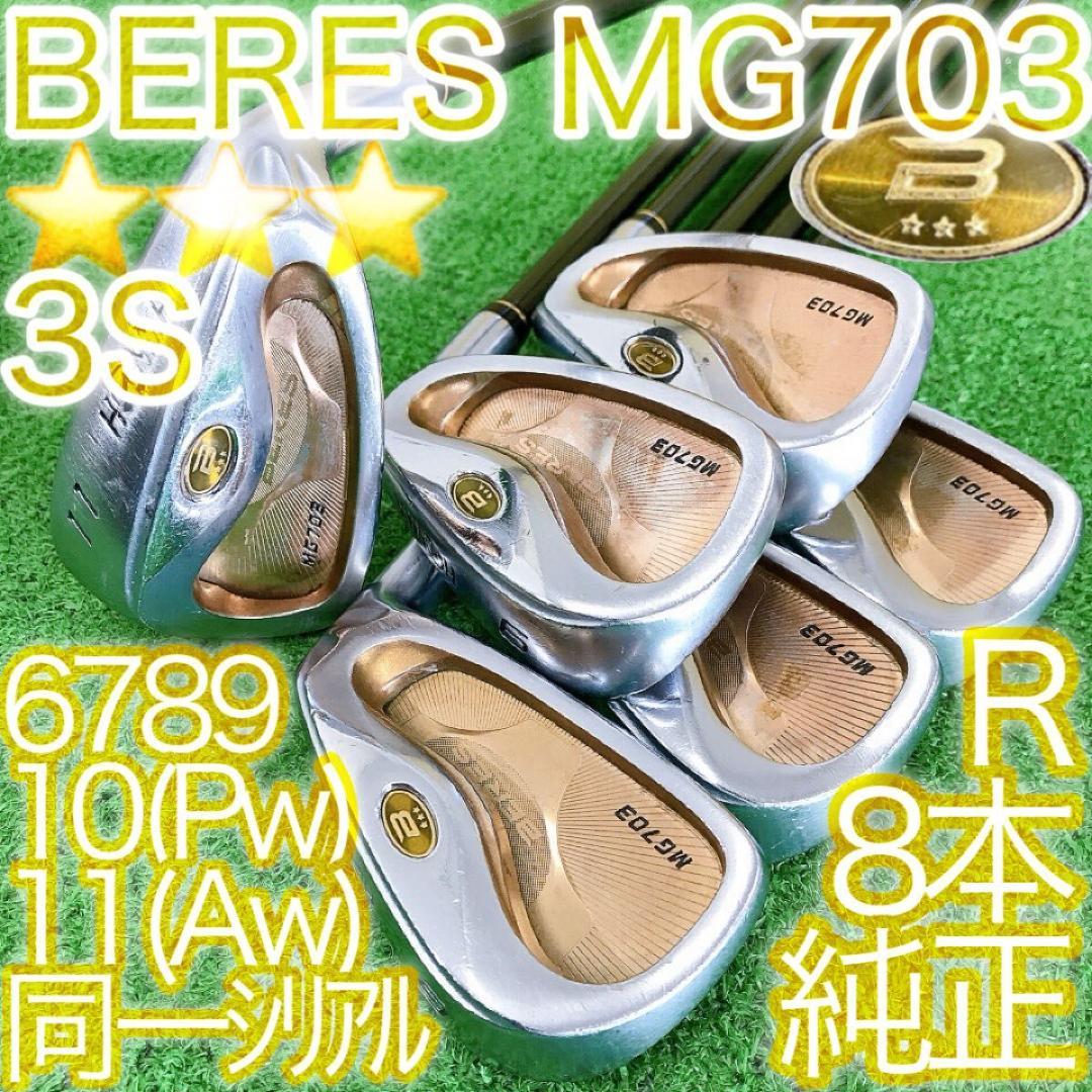 チ88★★★3Sホンマ BERES MG703 6本アイアンセット GOLD