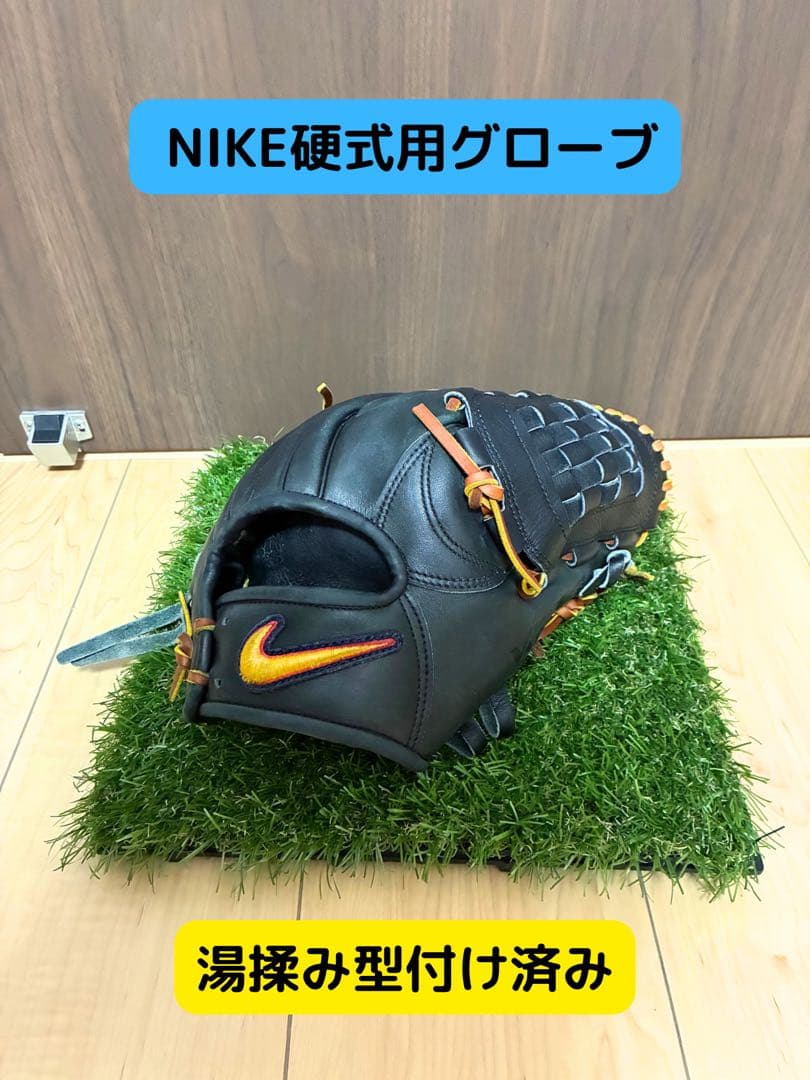 NIKE 硬式用 グローブ