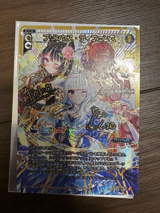 プリンセス・ディフェンス