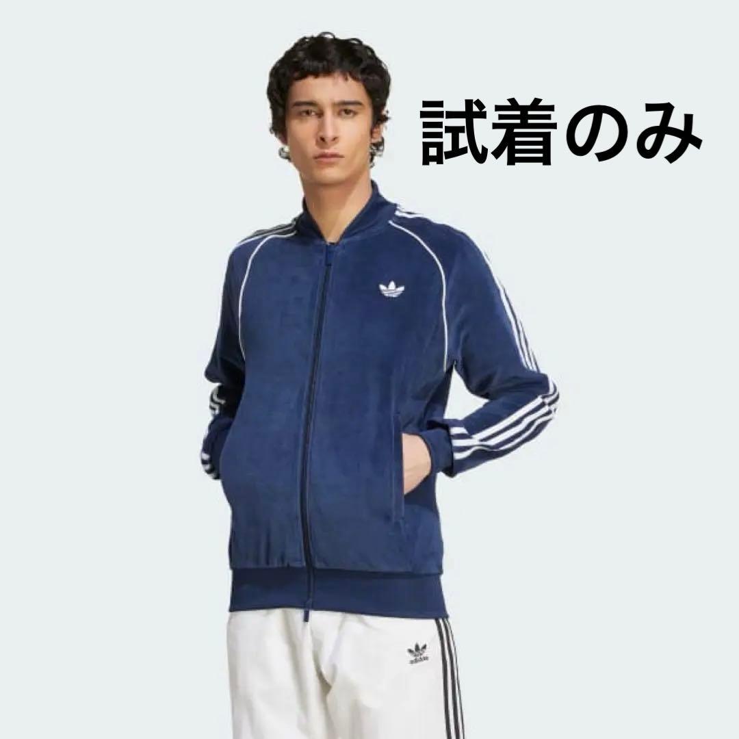 アディダス SST アディカラー ベロア トラックトップ トラックジャケット