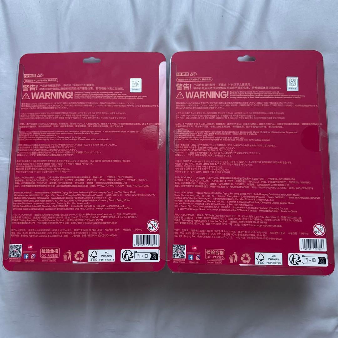 ぬいぐるみ CRYBABY Crying For Love You Cherry Much