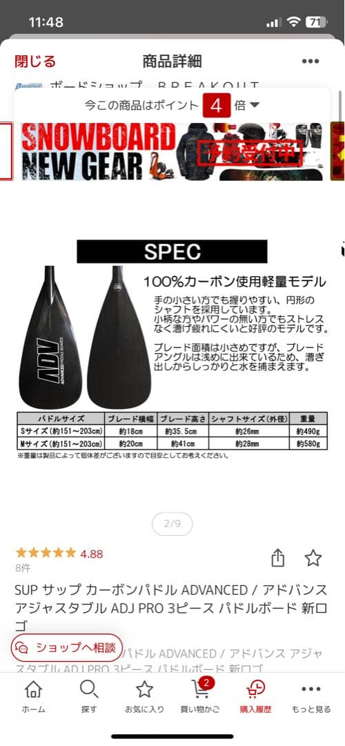 サップパドル　 カーボンパドル 3ピース