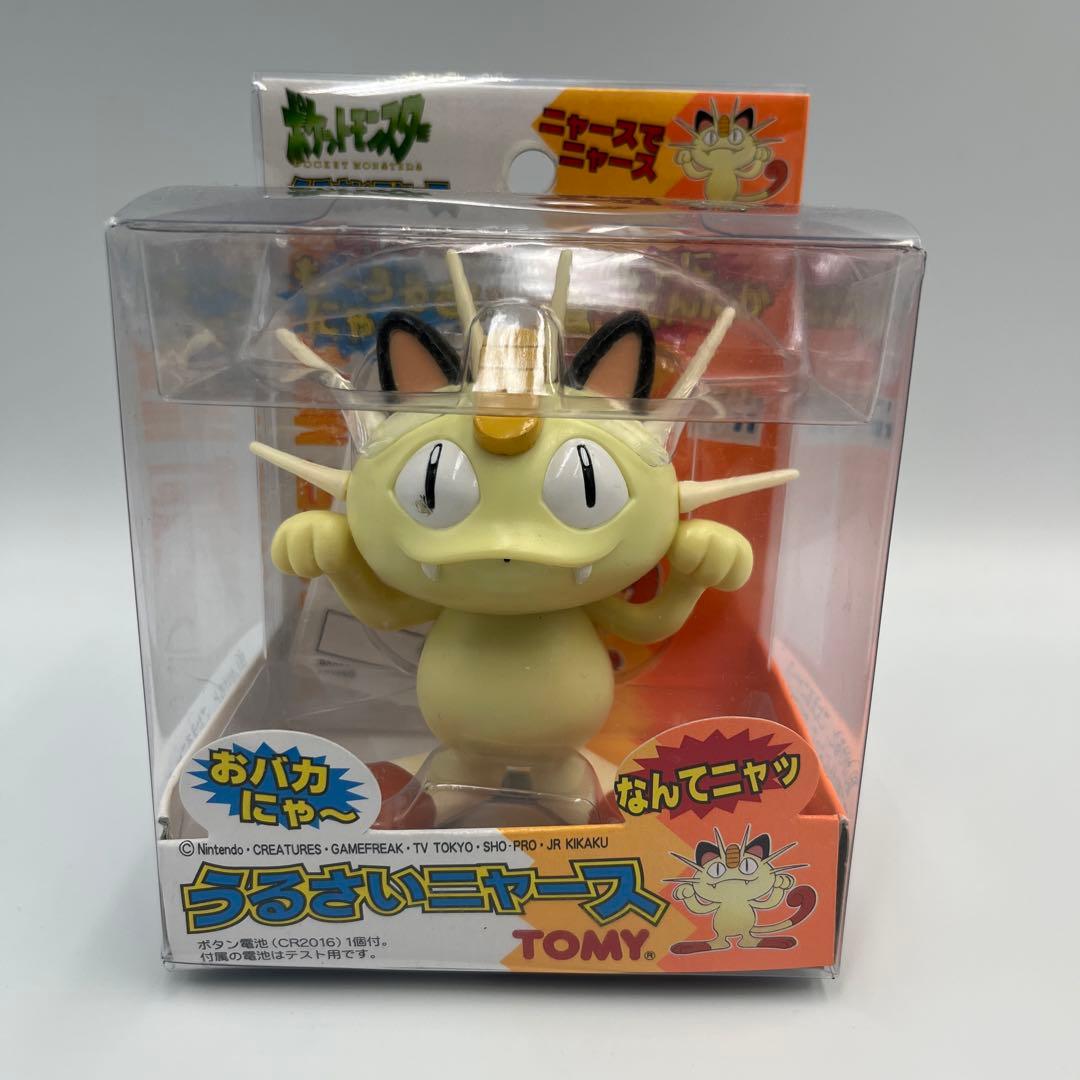 ポケモン フィギュア3体セット ニャース ヒトカゲ フシギダネ TOMY