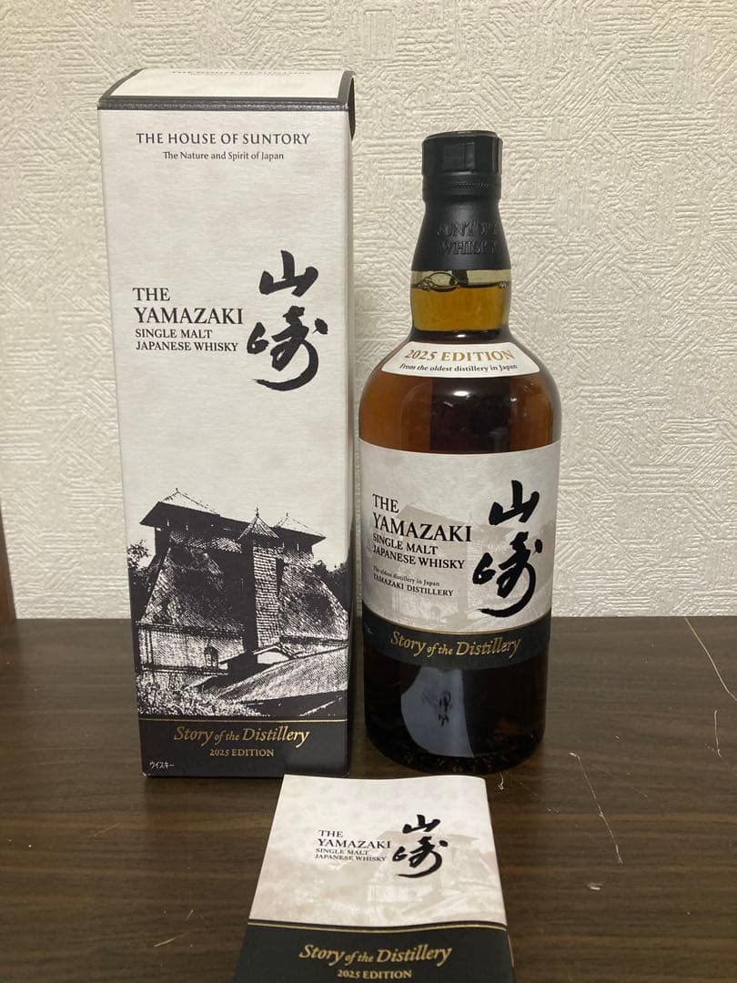 山崎 ウイスキー Story of the Distillery 2025