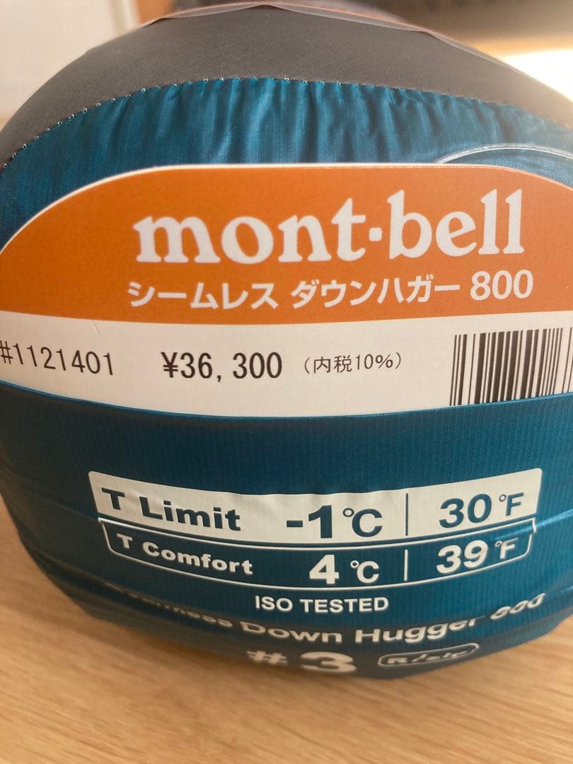 モンベル　シームレスダウンハガー800 ♯3