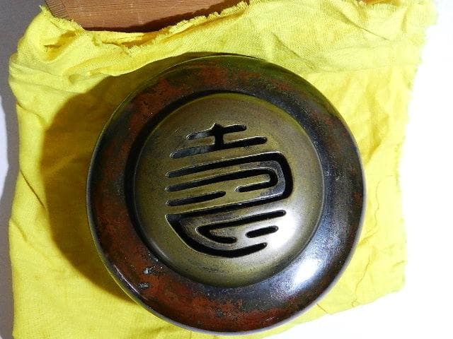 時代物「斑紫銅（はんしどう）壽字蓋三足香炉」（青銅製　祥堂？作）