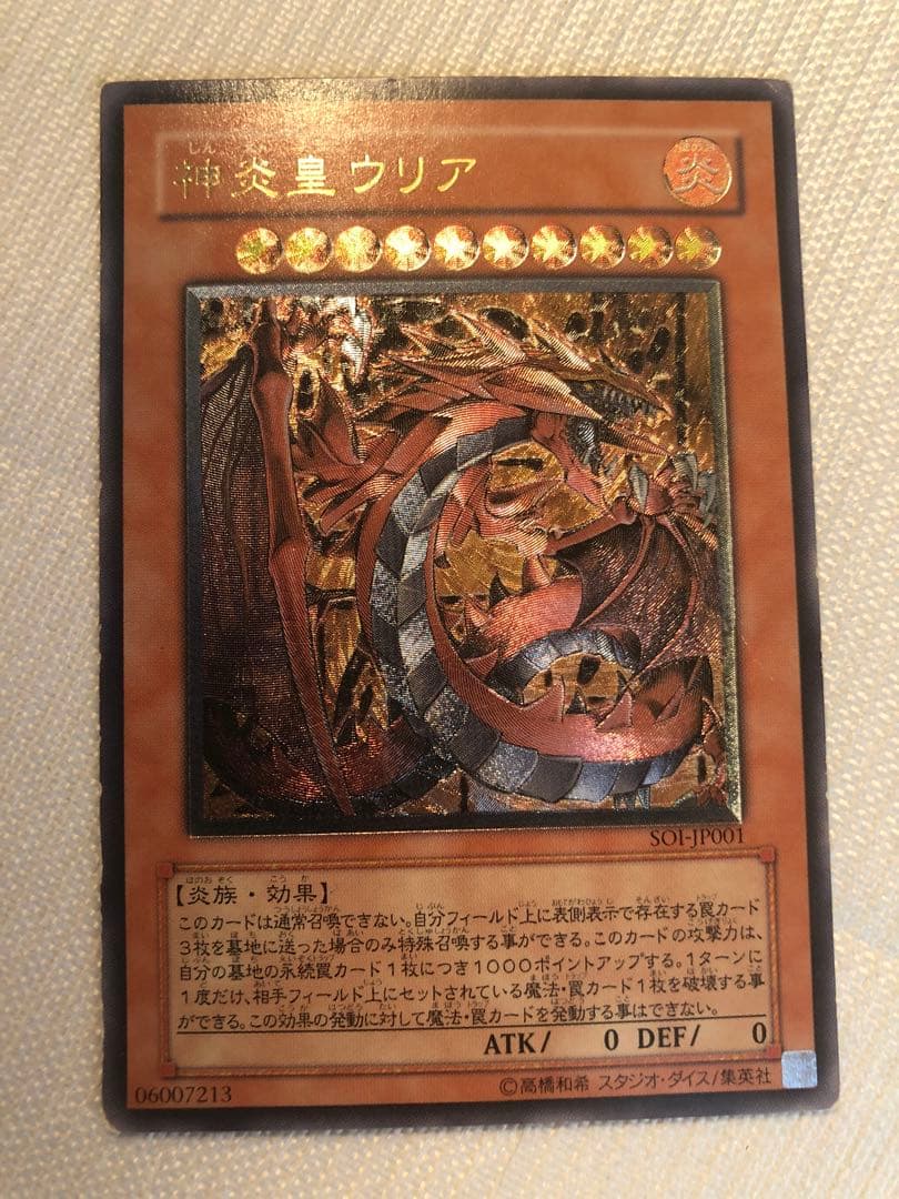 【遊戯王カード】ブラック・パラディン等レリーフ×3枚