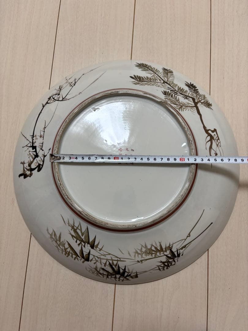 九谷焼 金彩飾の大皿　和装人物画／梅花文様／裏銘有り