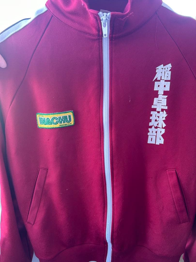 稲中卓球部　ジャージ