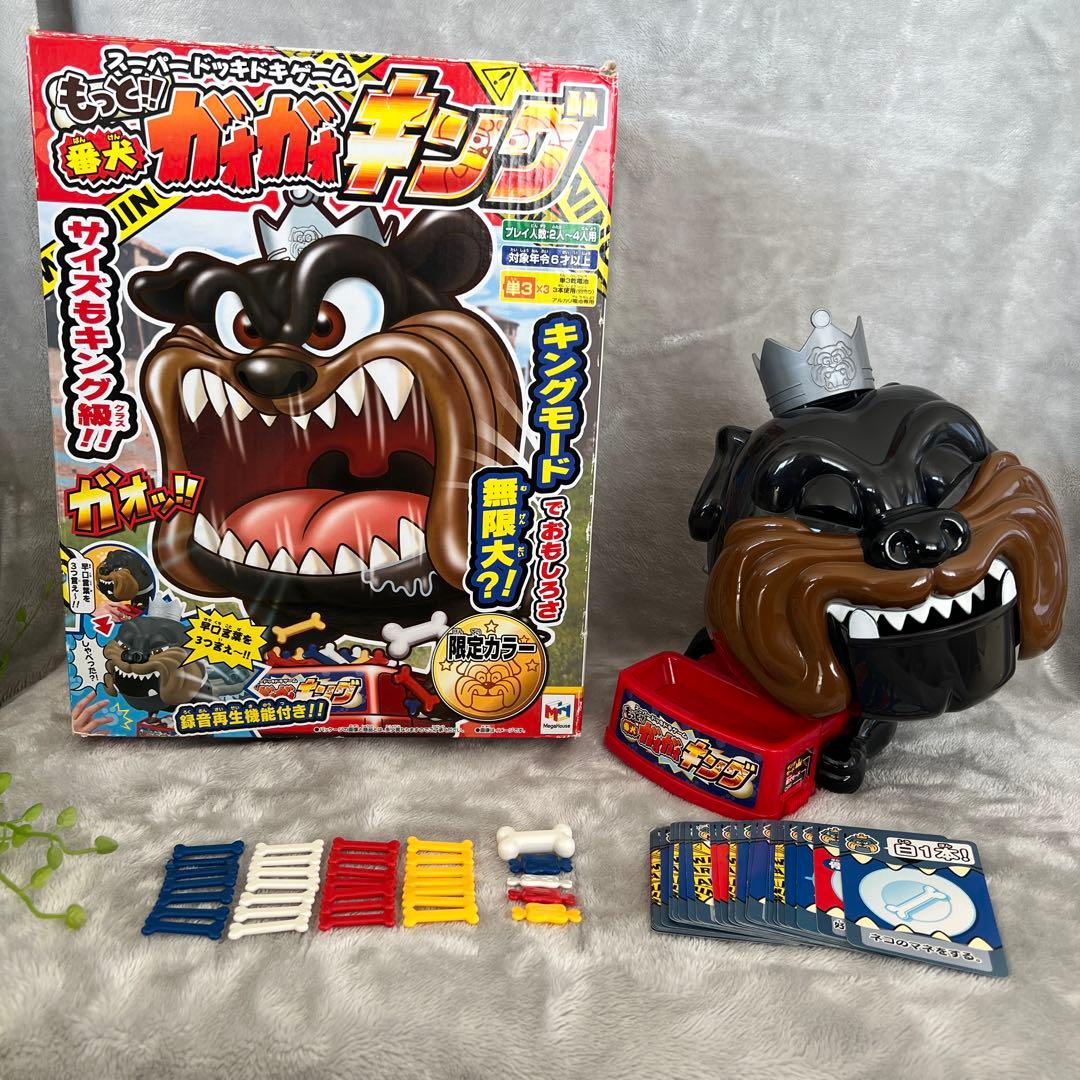 もっと番犬ガオガオキング　限定カラー