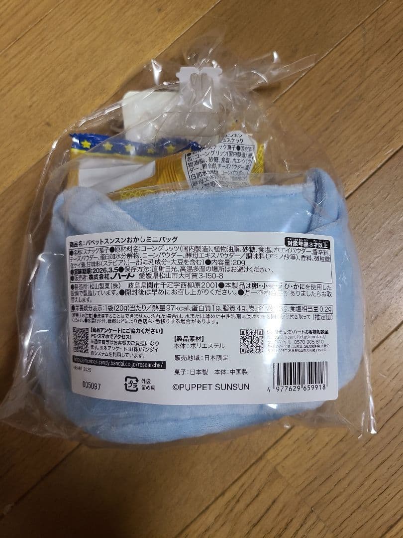 パペットスンスン グッズ多数(非売品含む)