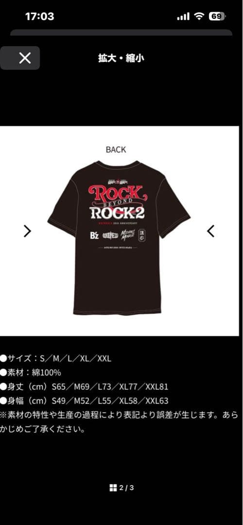 B'z ロゴ入 ROCK BEYOND ROCK Tシャツ 30周 XLサイズ