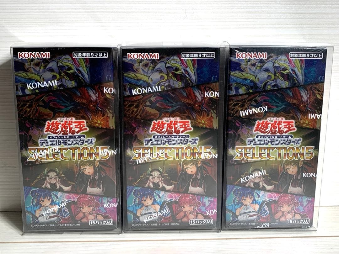 遊戯王　セレクション5 3BOX シュリンク付き プラスチックケース付き
