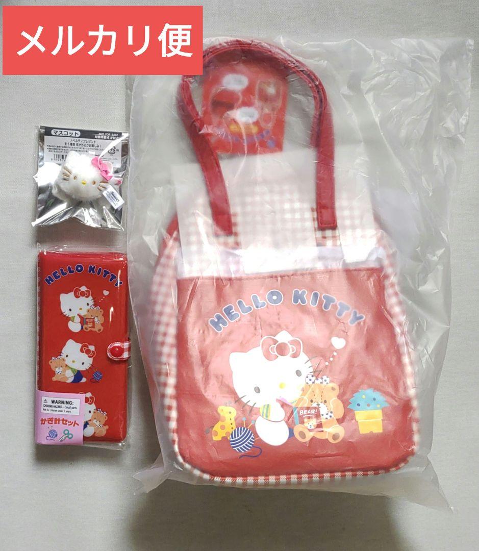 さんりお手芸部 ハローキティ かぎ針セット 手芸用バッグ 特典 サンリオ キティ