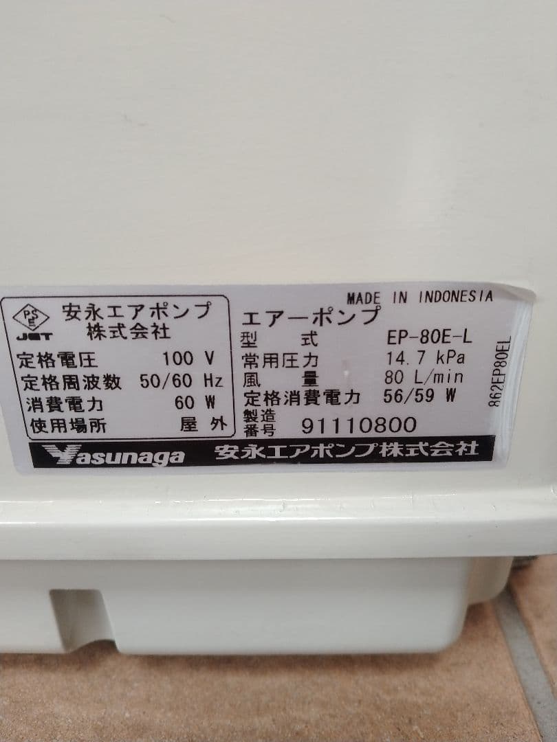 【安永(EP-80E-L)80L】 800 エアポンプ　ブロワ　浄化槽