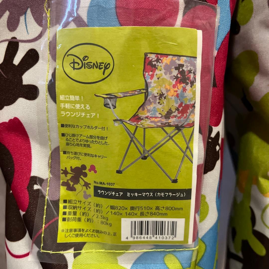 キャプテンスタッグ ラウンジチェアミッキーマウス 「カモフラージュ」 4脚セット