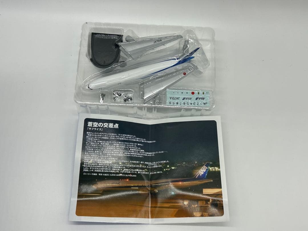 ANAウイングコレクション 9個 F-toys 模型 飛行機