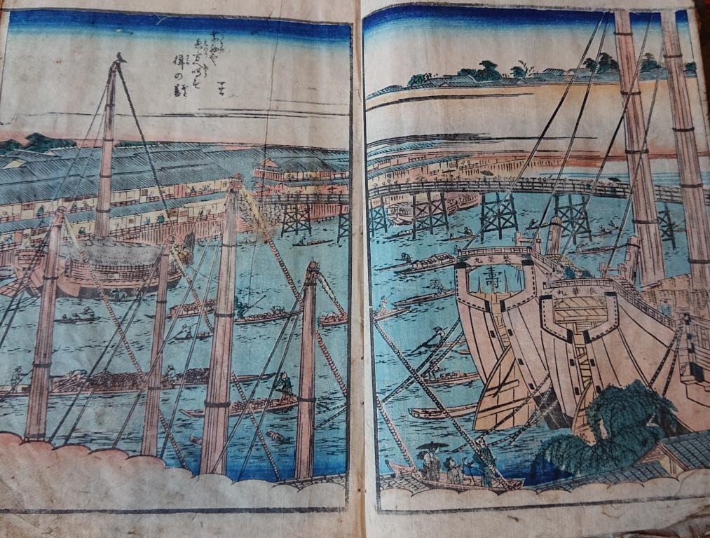 80　大福節用 文久三発玄年