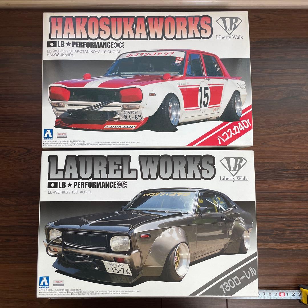 HAKOSUKA WORKS & LAUREL WORKS プラモデル アオシマ