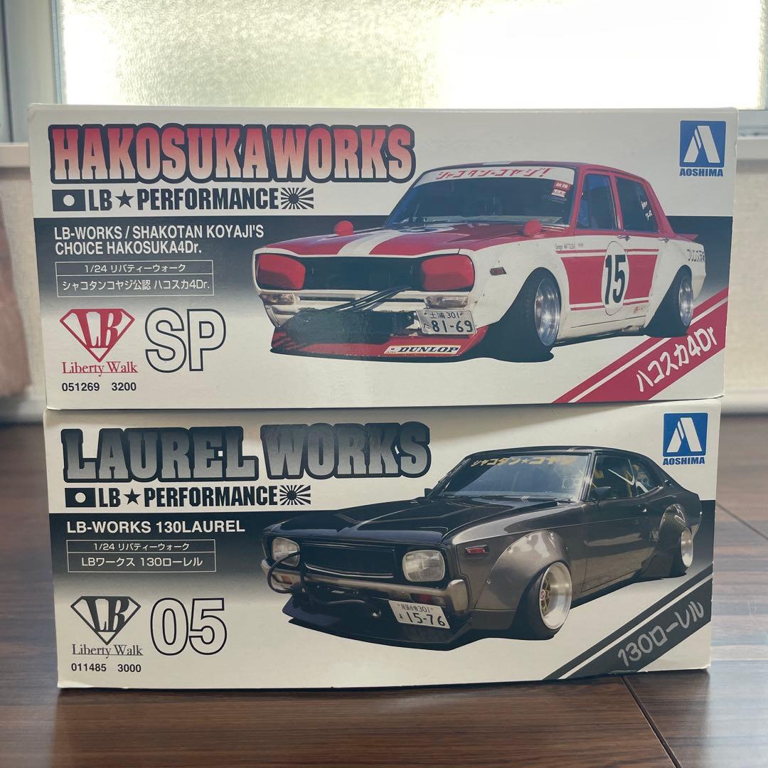 HAKOSUKA WORKS & LAUREL WORKS プラモデル アオシマ