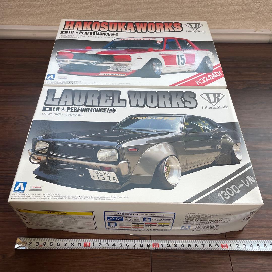 HAKOSUKA WORKS & LAUREL WORKS プラモデル アオシマ