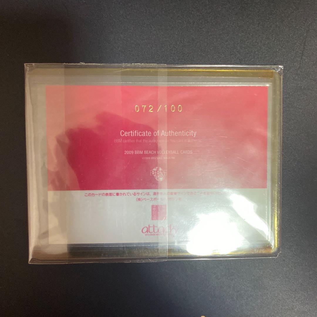 浅尾美和　直筆サインカード　100シリ